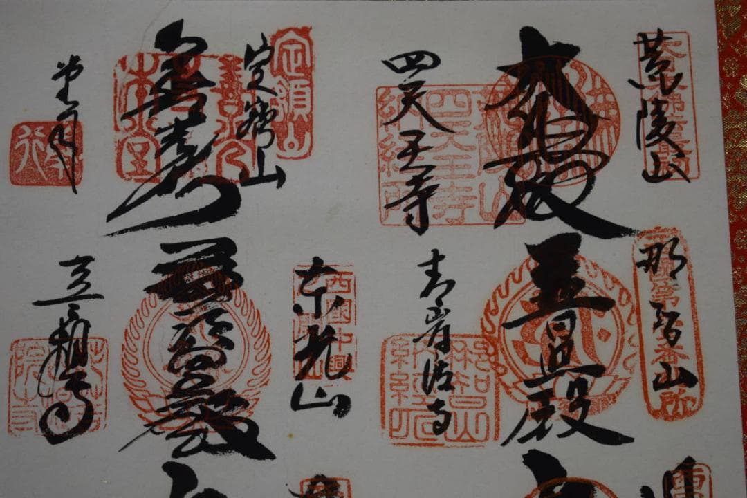 真作/西国三十三ヶ所/南無観世音菩薩/桐共箱付/布袋屋掛軸HI-175