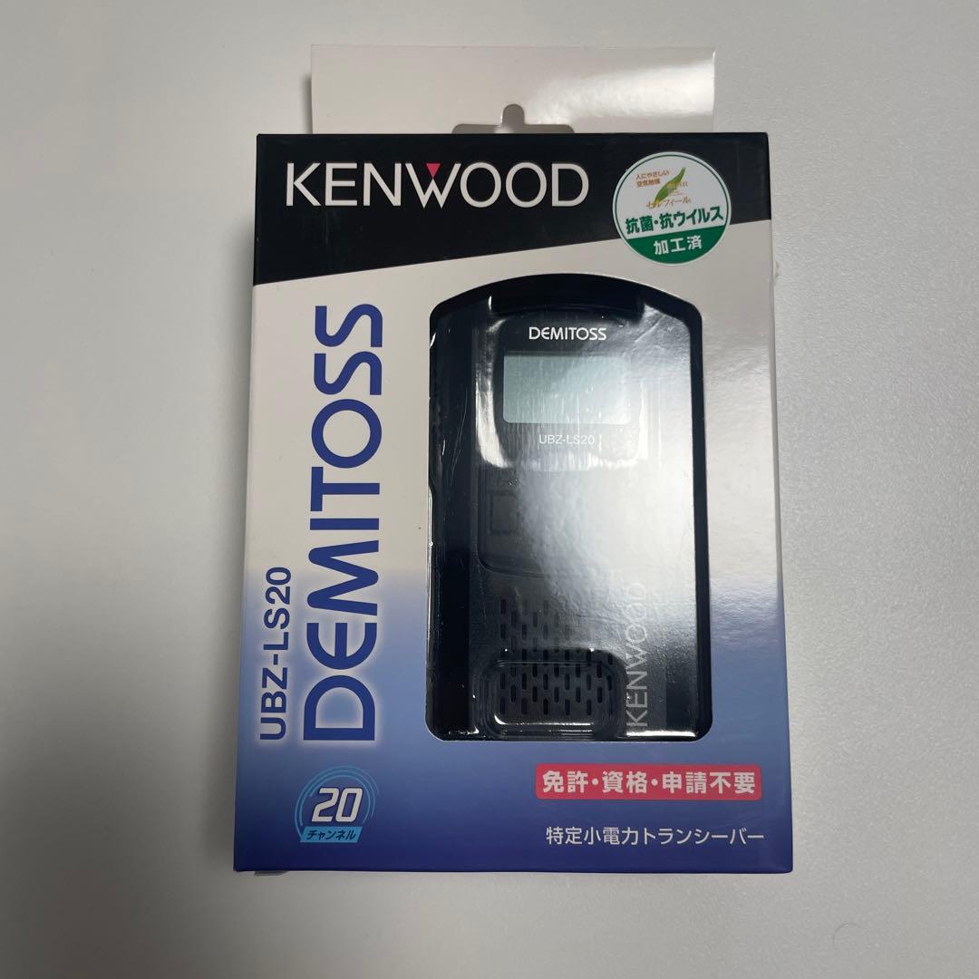 新品　ケンウッド　UBZ-LS20 トランシーバーコメント歓迎