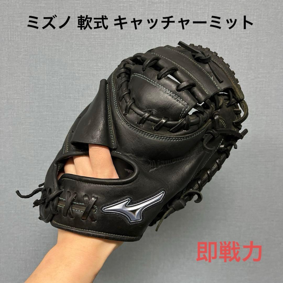 1044 ミズノ 即戦力 軟式 キャッチャーミット