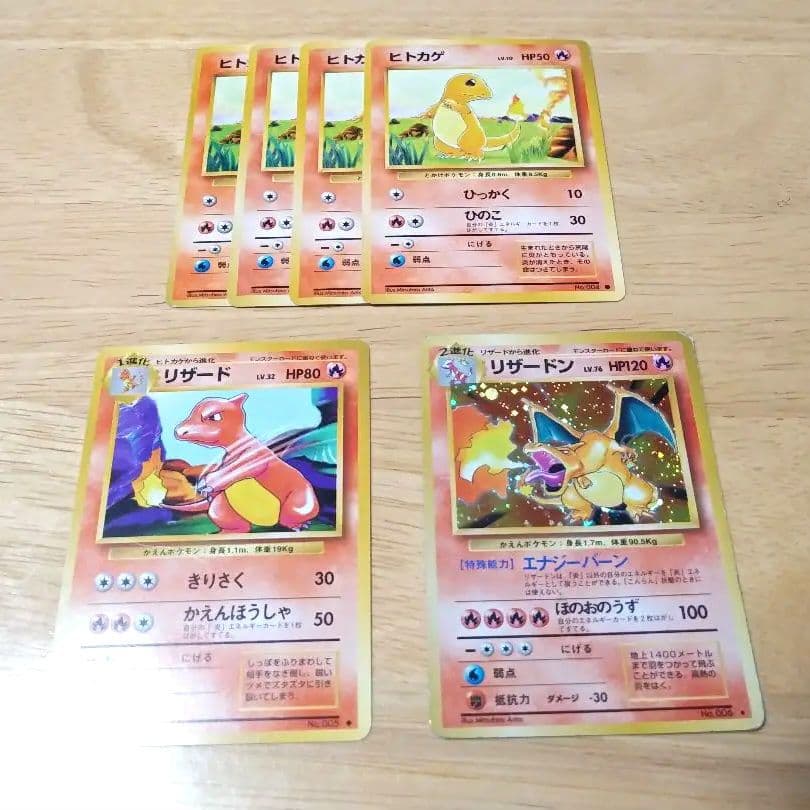 値下げしました！【旧裏】ヒトカゲ、リザード、リザードン（キラ） ポケモンカード