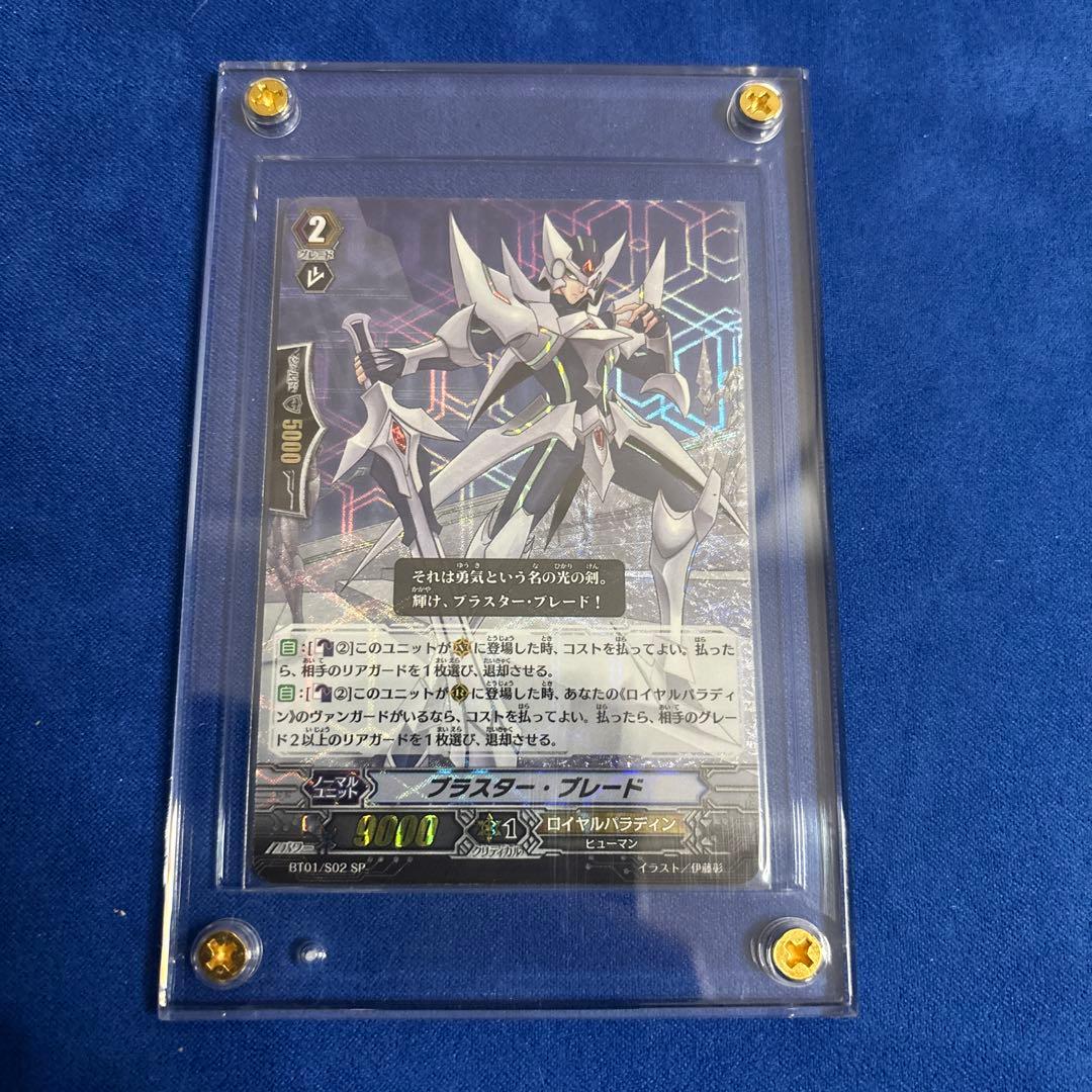 ヴァンガード　SP ブラスターブレード　初期　第1弾