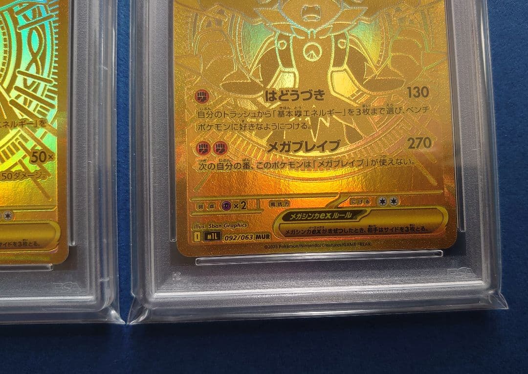 ☆2枚セット！PSA9 ポケモンカード　メガルカリオMUR メガサーナイトMUR