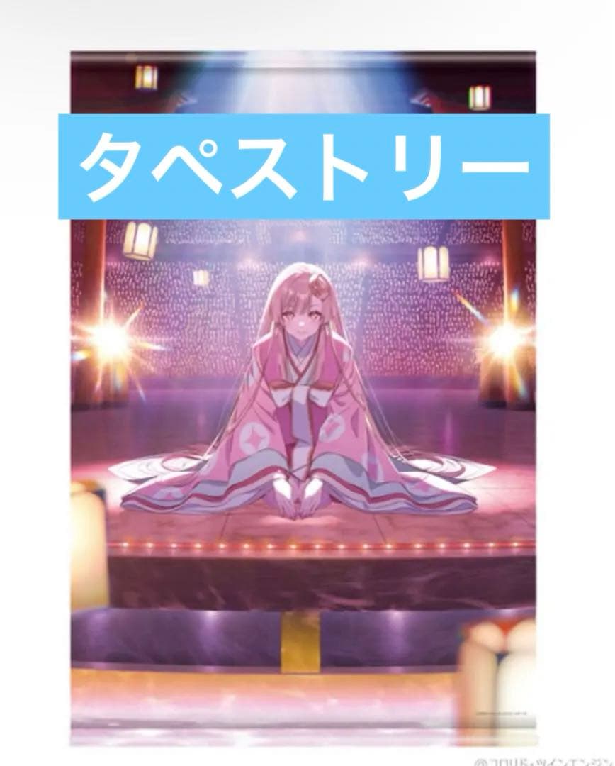 超かぐや姫！ タペストリー かぐや 渋谷TSUTAYA POPUP