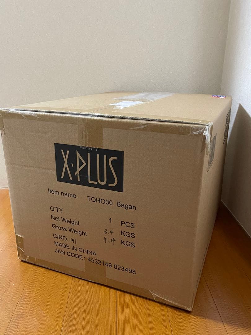 東宝30㎝シリーズ　バガン　Bagan 新品未開封　エクスプラス