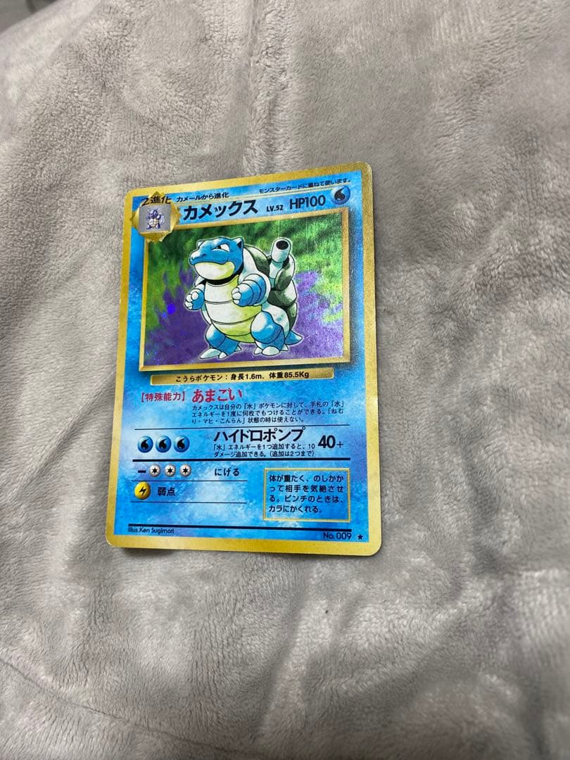ポケモンカード旧裏　カメックス