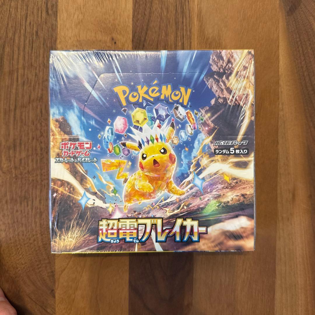 ￼超電￼￼ブレイカーボックス