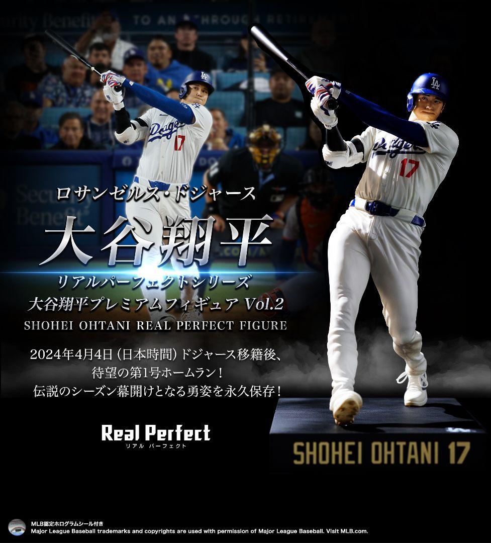 大谷翔平 リアルパーフェクトシリーズ プレミアムフィギュアvol2