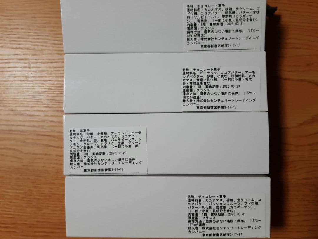 【今季話題新作】新品未開封 フィリップベル 4個セット