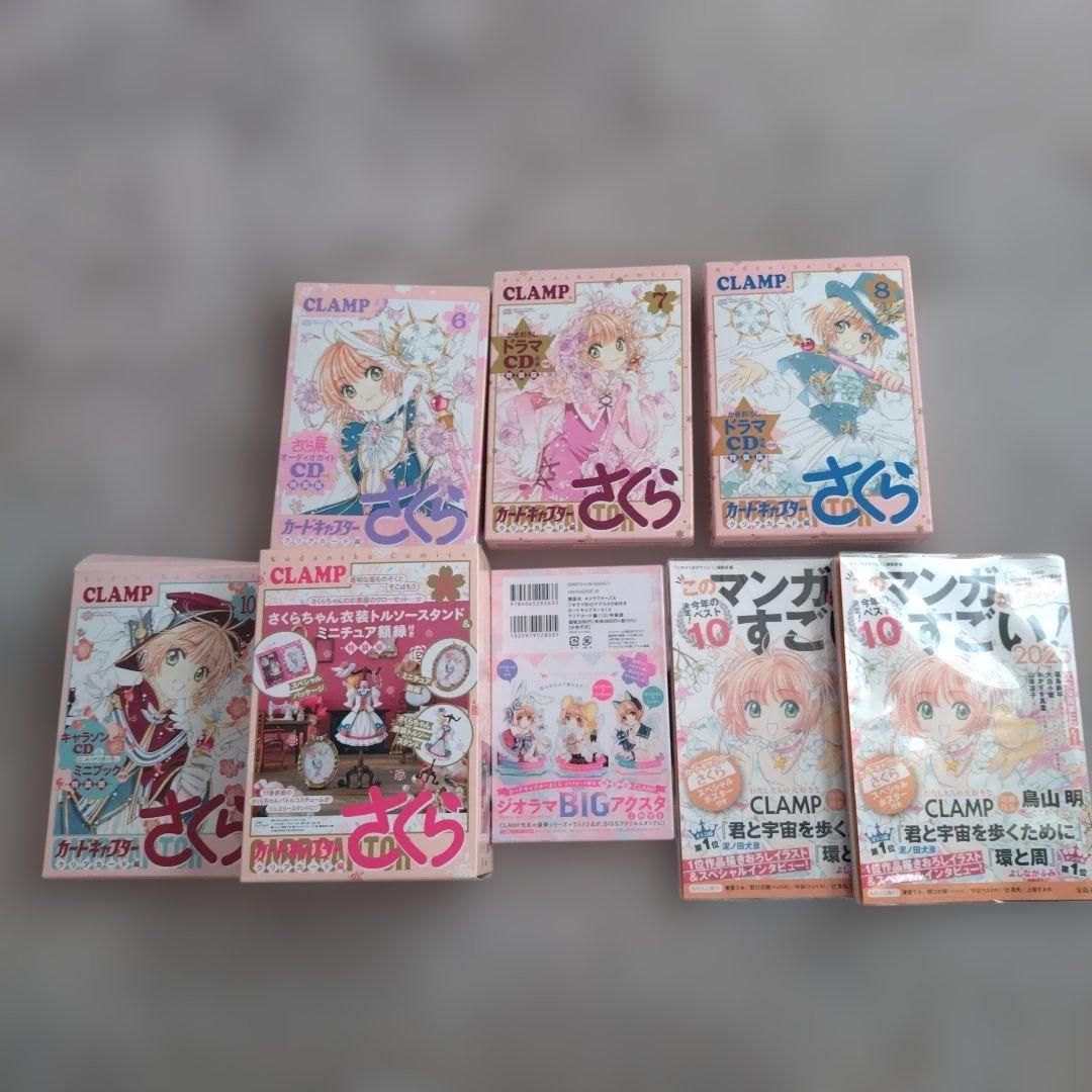 カードキャプターさくら　グッズ　まとめ売り⑨