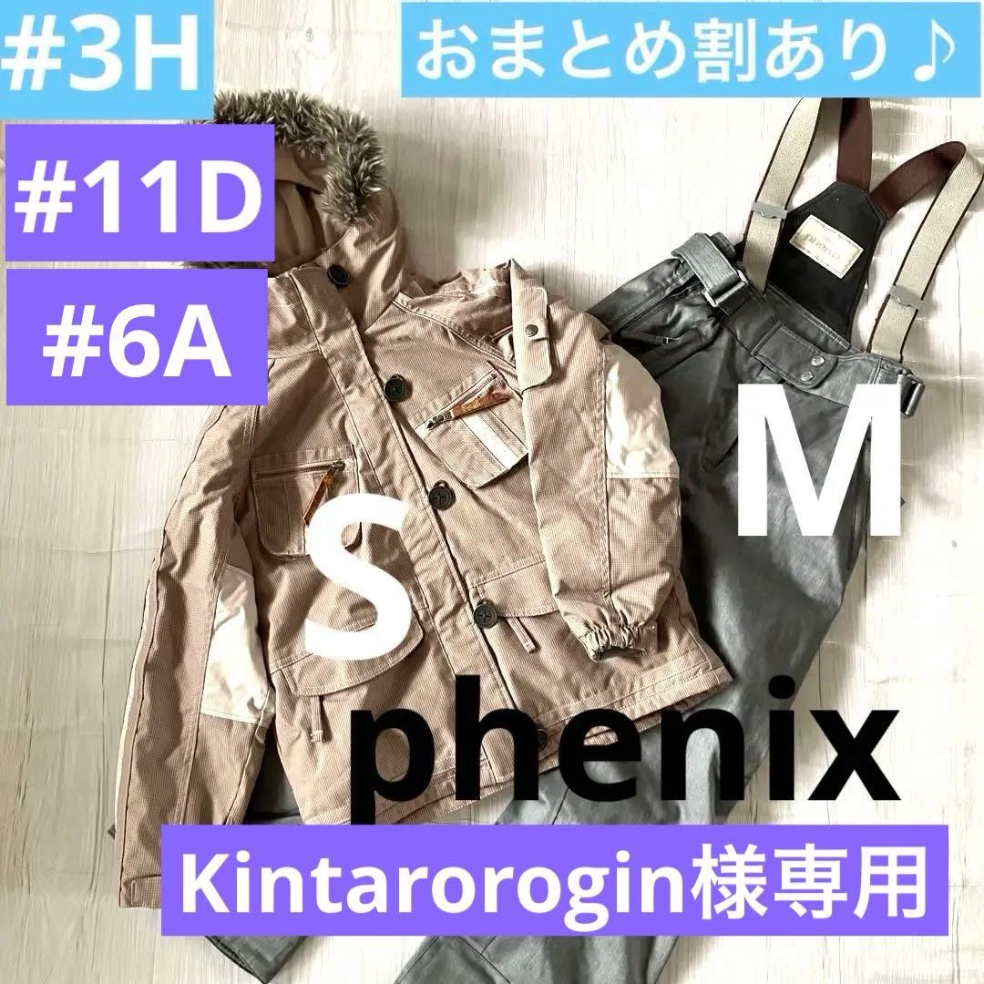 【Kintarorogin】おまとめ購入品3点