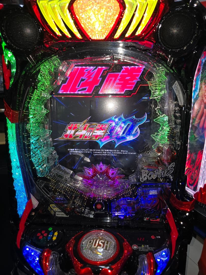 北斗の拳10