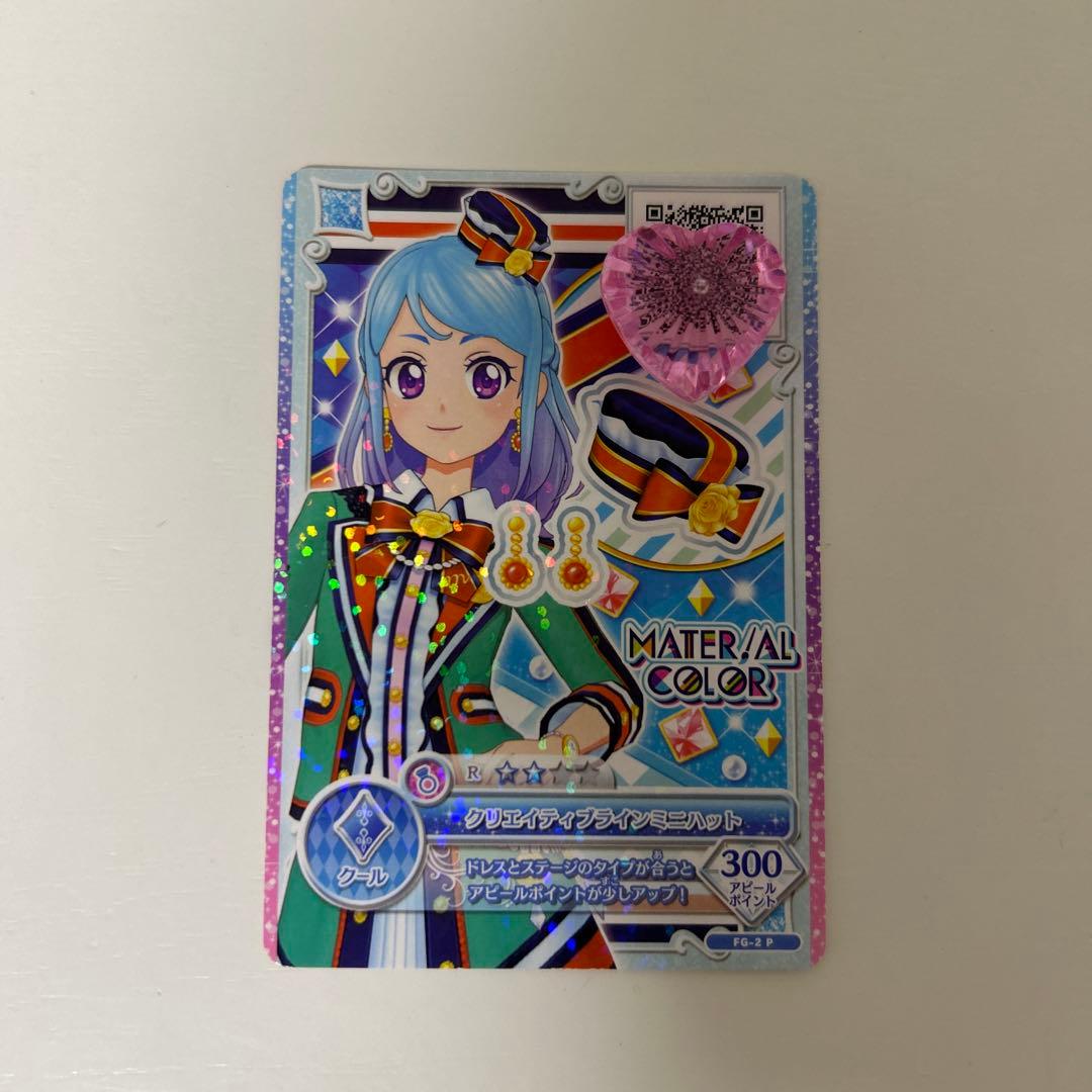 アイカツフレンズ クリエイティブライン
