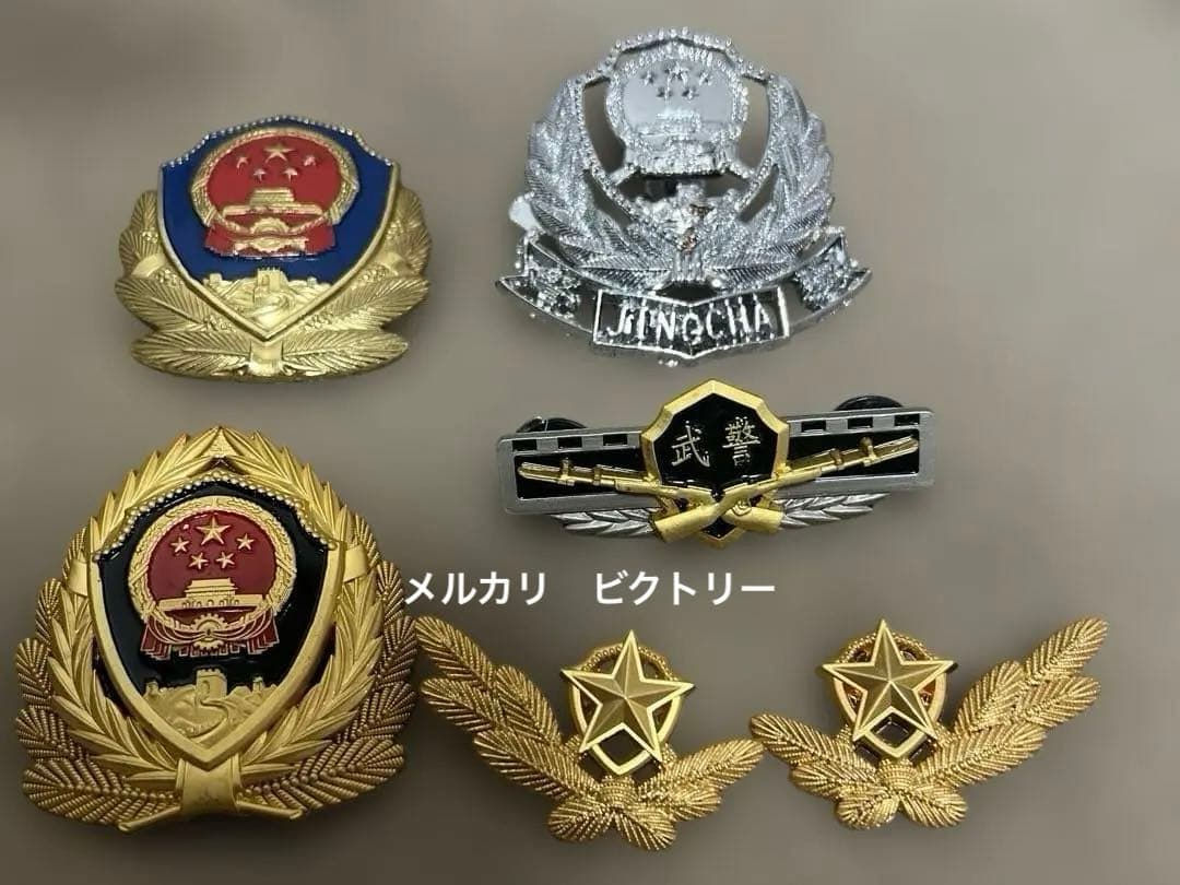 実物　中国人民武装警察帽章襟章胸章セット　公安警察