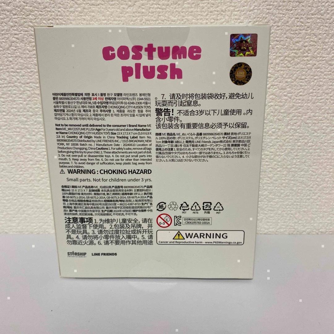 韓国 IVE MINiVE チェリー ウォニョン ぬいぐるみ　plushドール