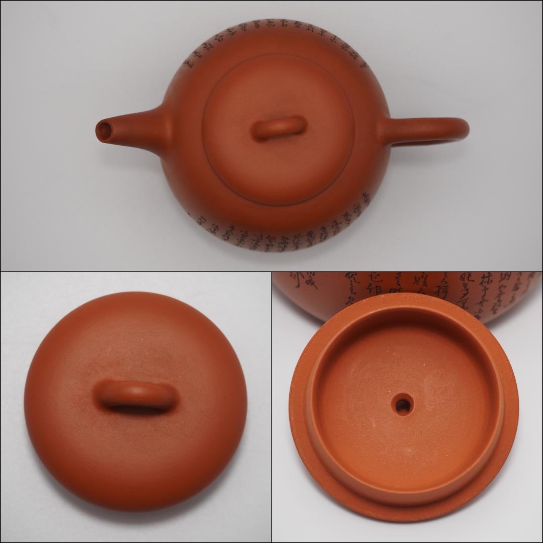 常滑焼名工 初代山田常山造 朱泥 細字彫 後赤壁賦文 後手 茗壺 共布/共箱