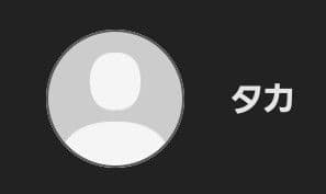 タカ