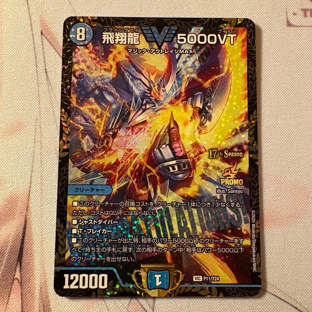 5000VT プロモ