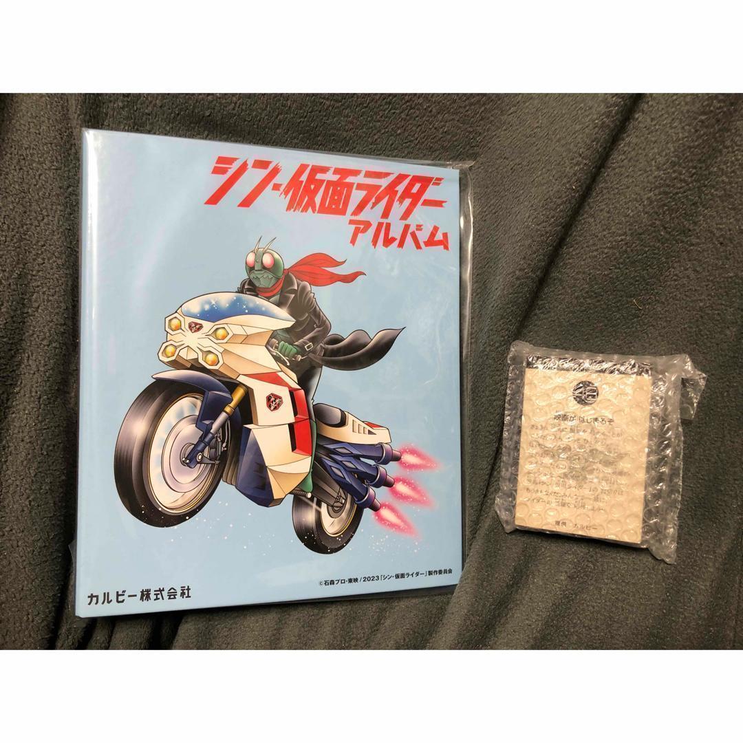 シン・仮面ライダースナック カード48枚コンプリートセット アルバム付き 未開封