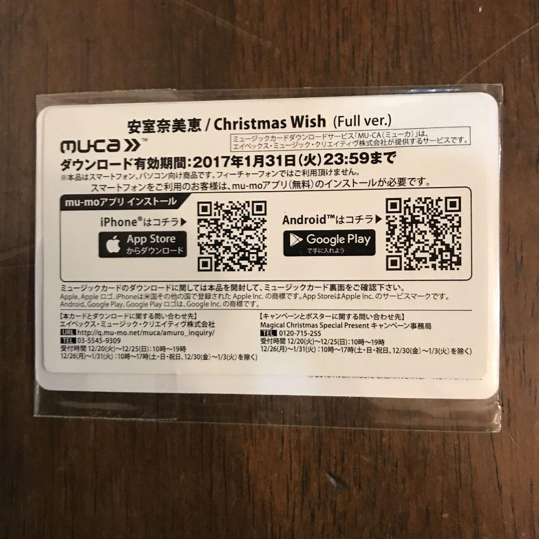安室奈美恵