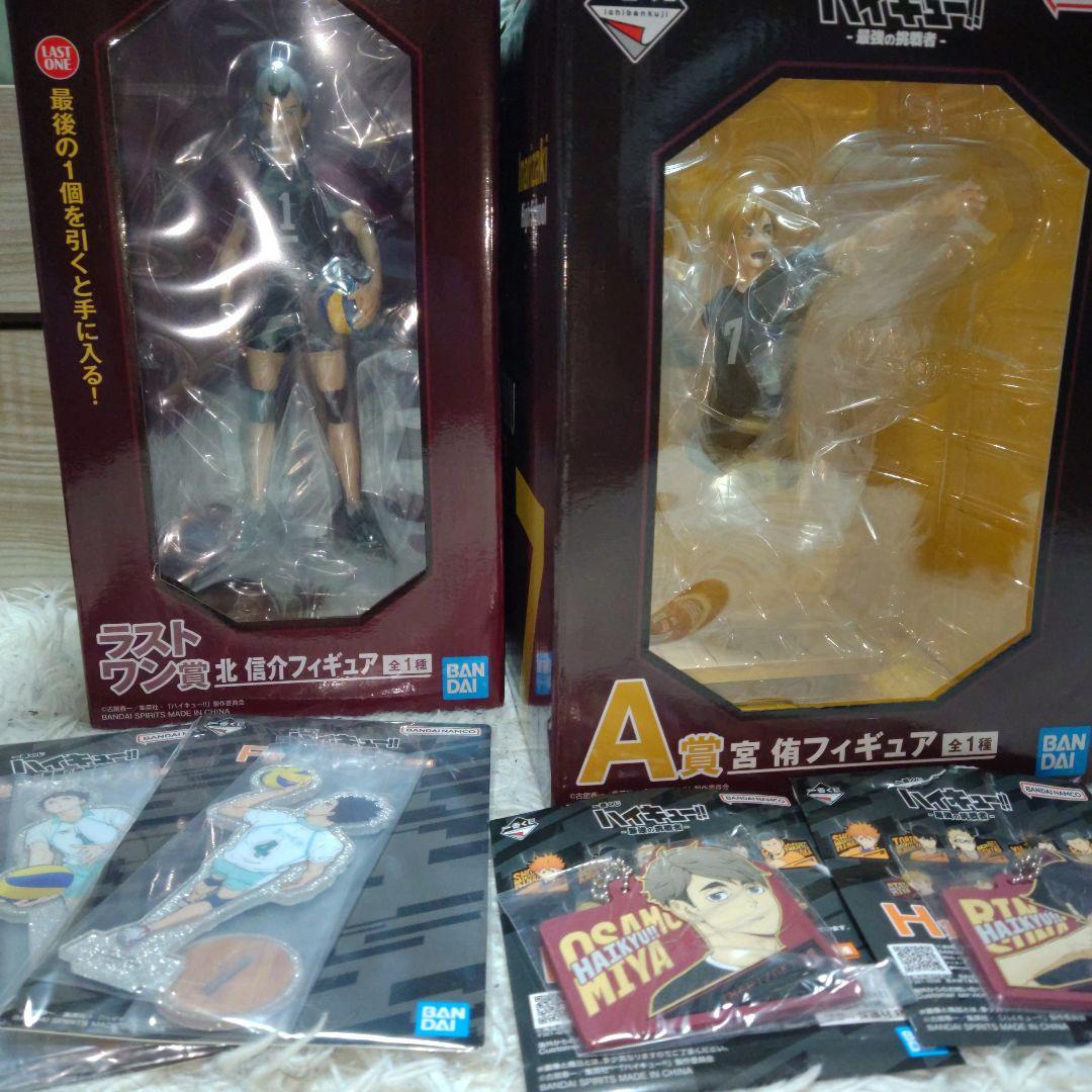 ハイキュー　一番くじ　フィギュア　A宮侑　ラストワン　北信介　セット