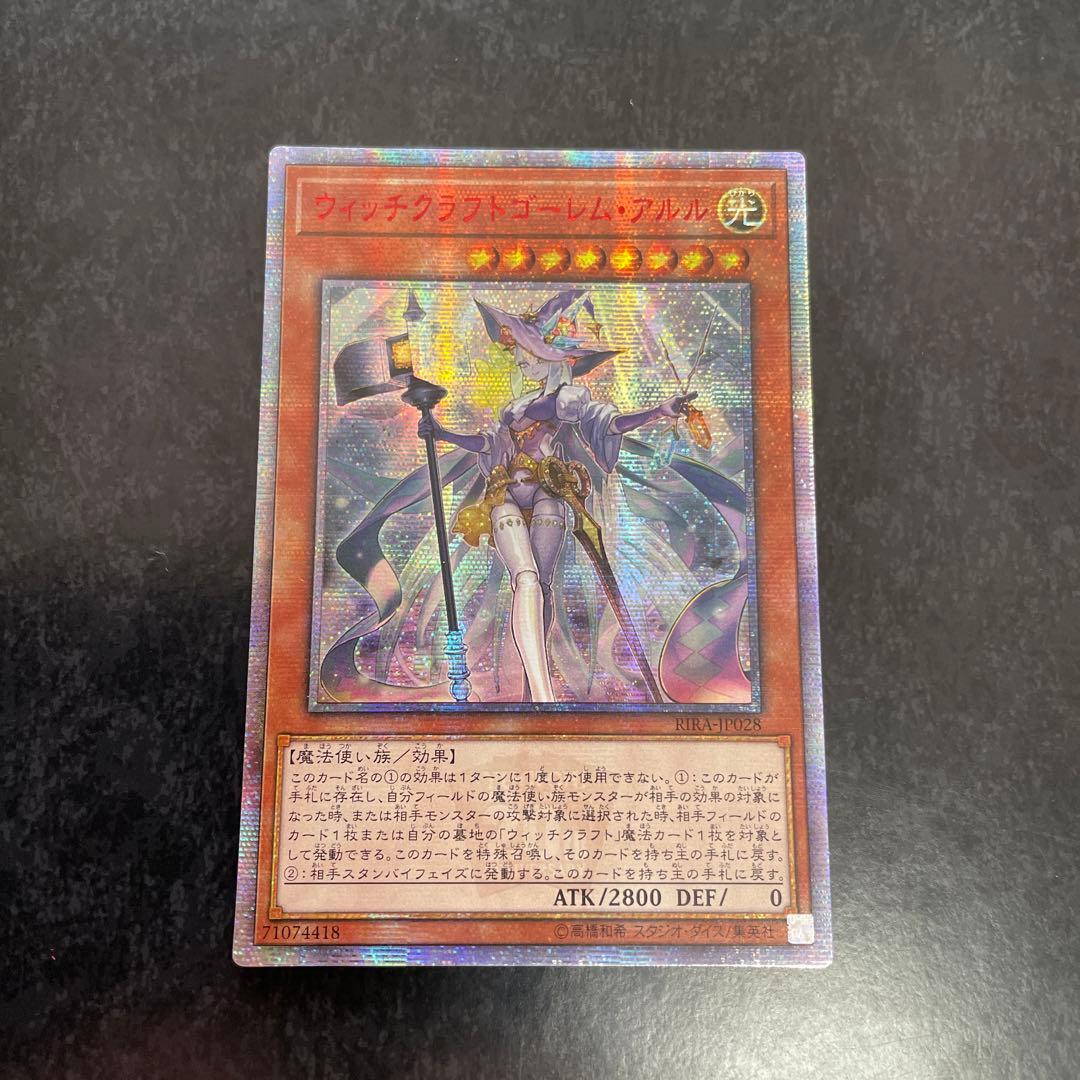 遊戯王　アルル　No.968