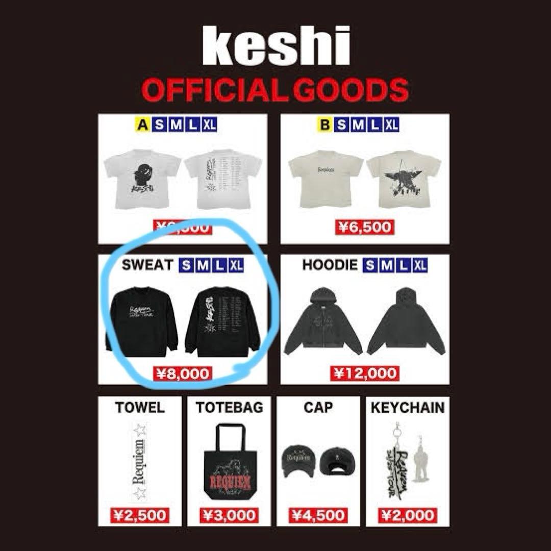 Keshi Requiem スウェット L
