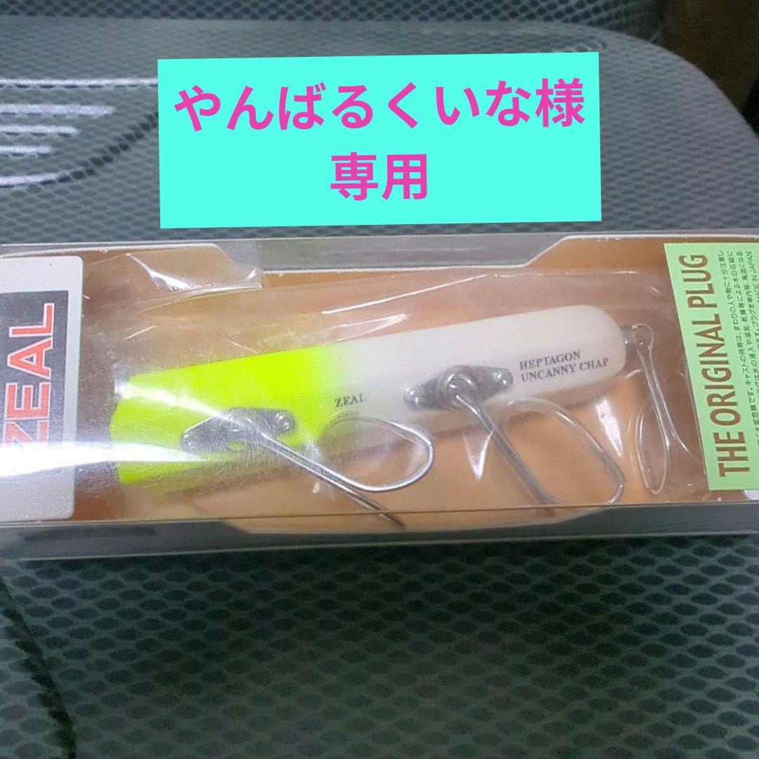 ZEAL HEPTAGON UNCANNY CHAP アンカニーチャップ