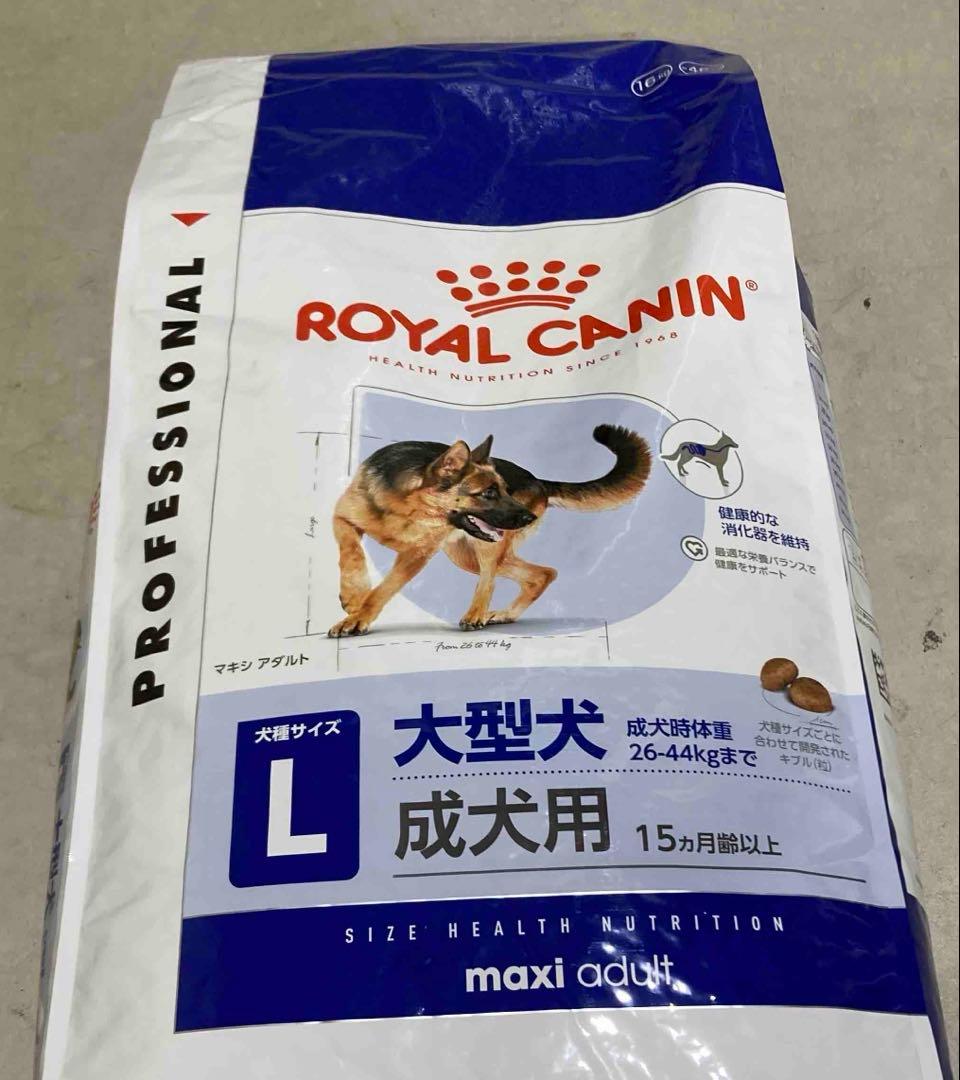ロイヤルカナンマキシアダルト16kgアウトレット品