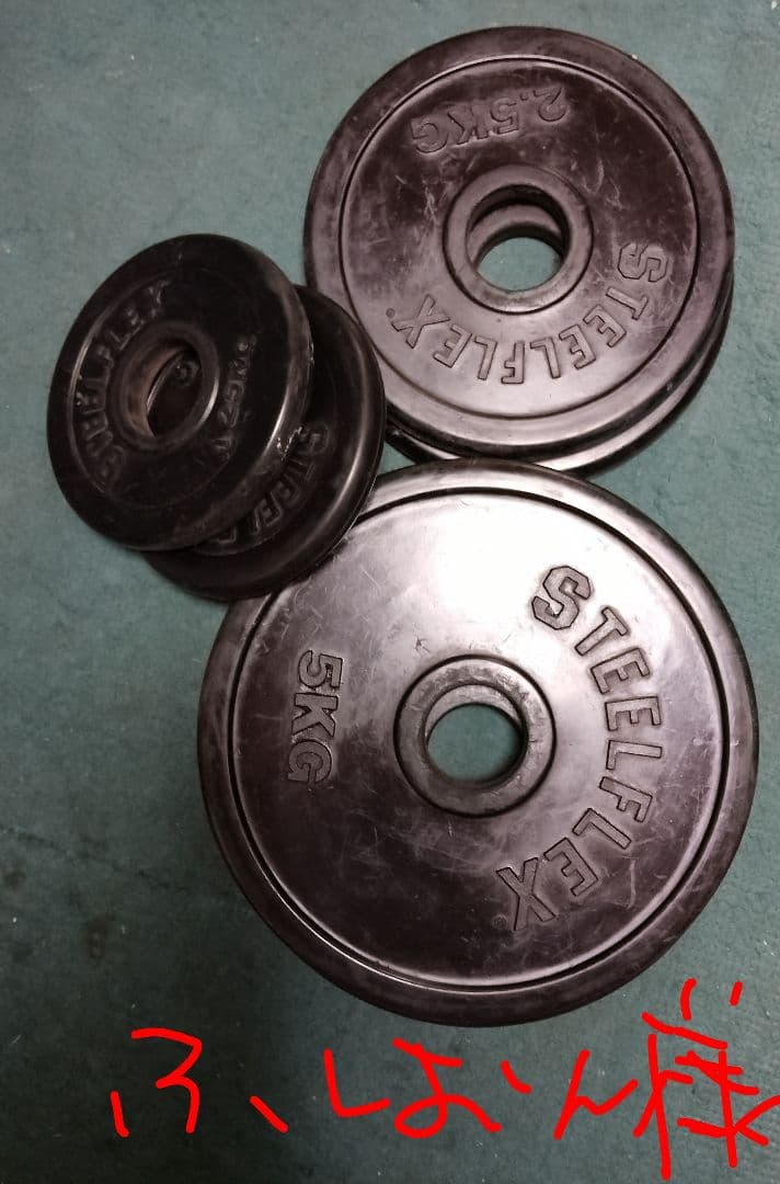 オリンピック プレート STEEL FLEX 17.5kg セット