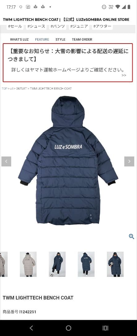 LUZ e SOMBRA TWMライトタッチベンチコート