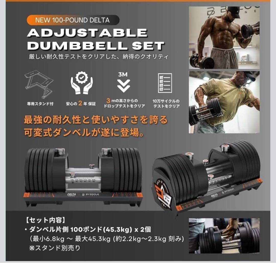 【セット販売】DELTA 調整可能なダンベルセット 100ポンド②