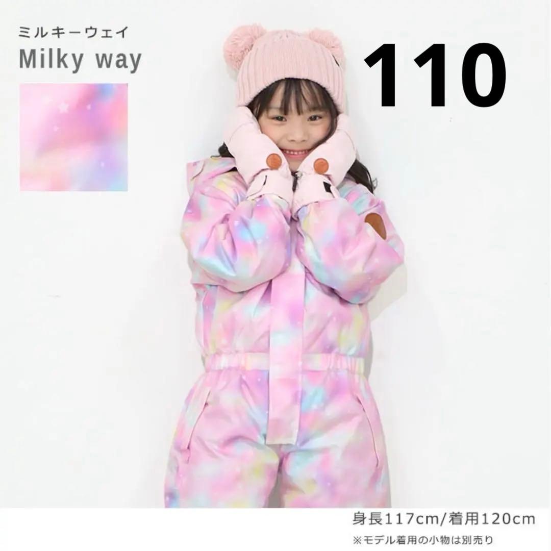 【新品】YUK ミルキーウェイ スノーウェア 110