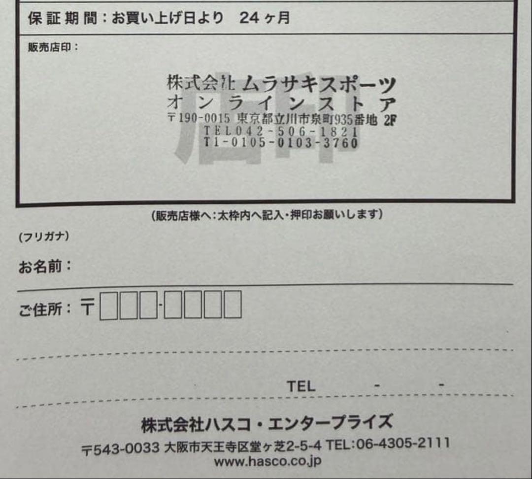 ROME KATANA AW FASE ビンディング M/L