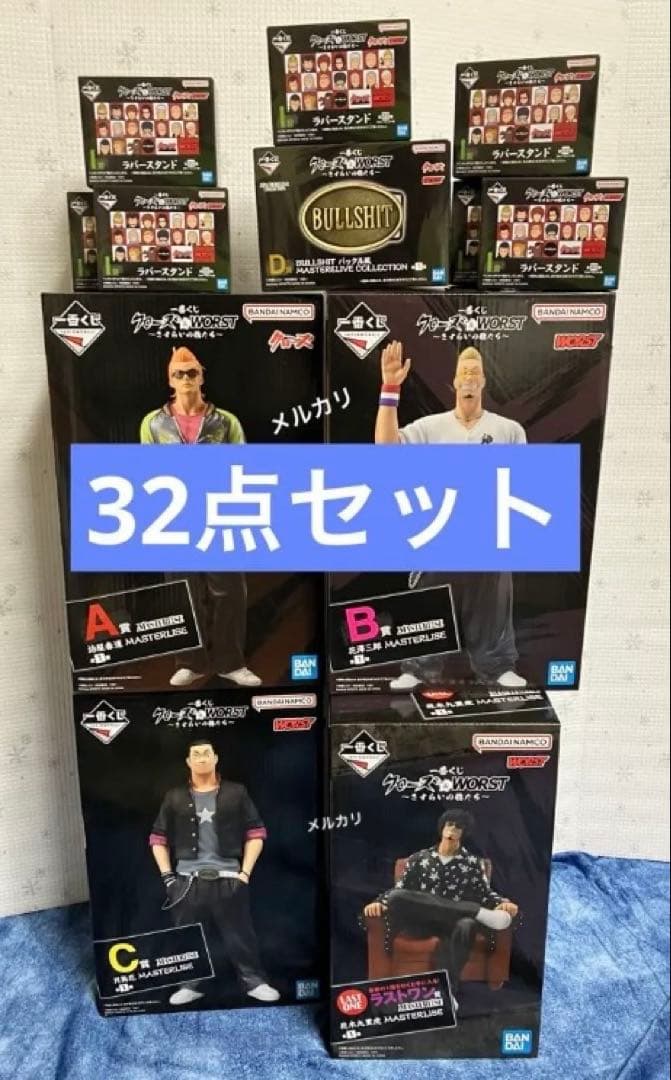 一番くじ クローズ A賞 B賞 C賞 D賞 ラストワン賞 フィギュア　コンプ