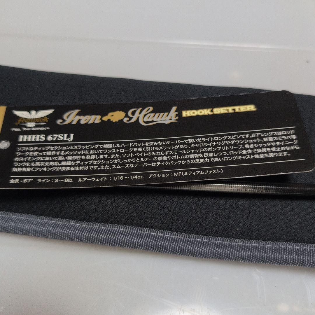 【新品】フェンウィック アイアンホーク フックセッター 67SLJ