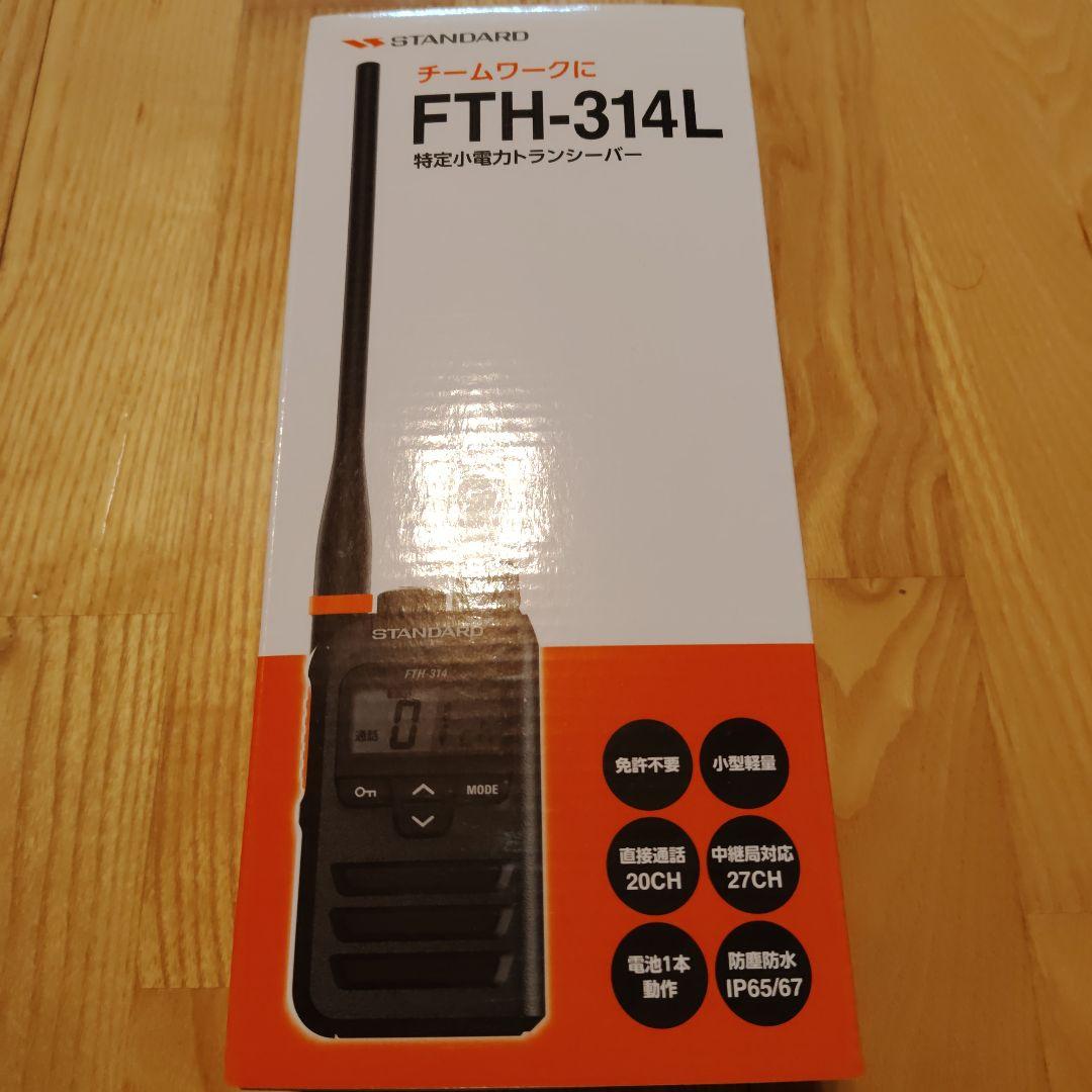 スタンダード FTH-314L トランシーバー