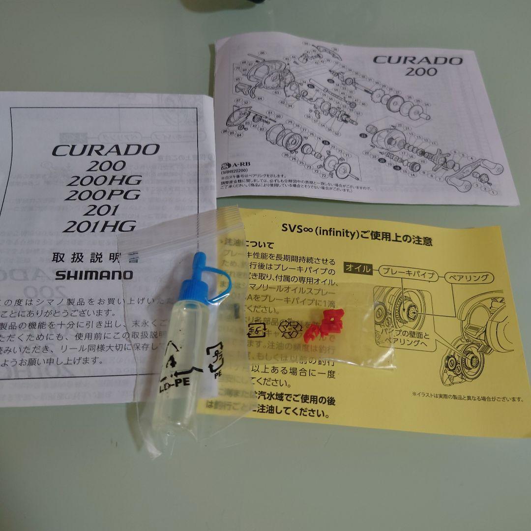 シマノ１５クラド200HG