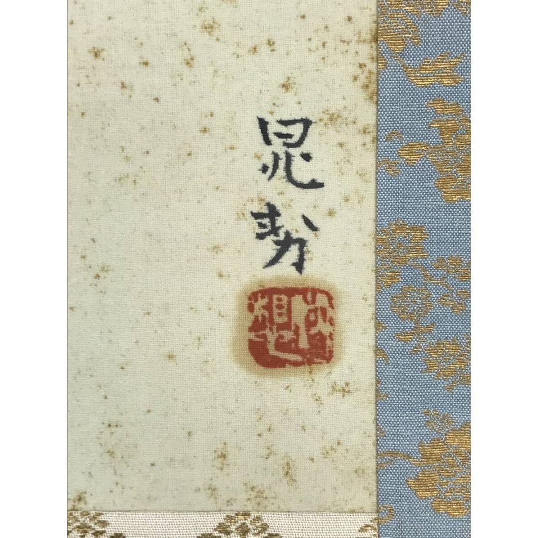 真作/三輪晁勢/桃花図/春の掛軸/掛軸/名家伝来/AK-304