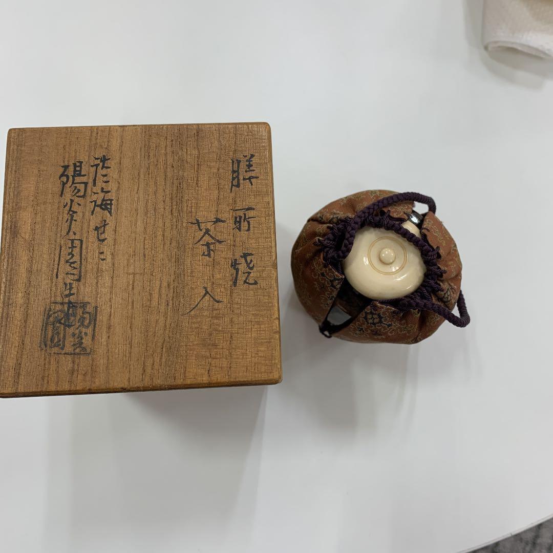 濃茶入れ