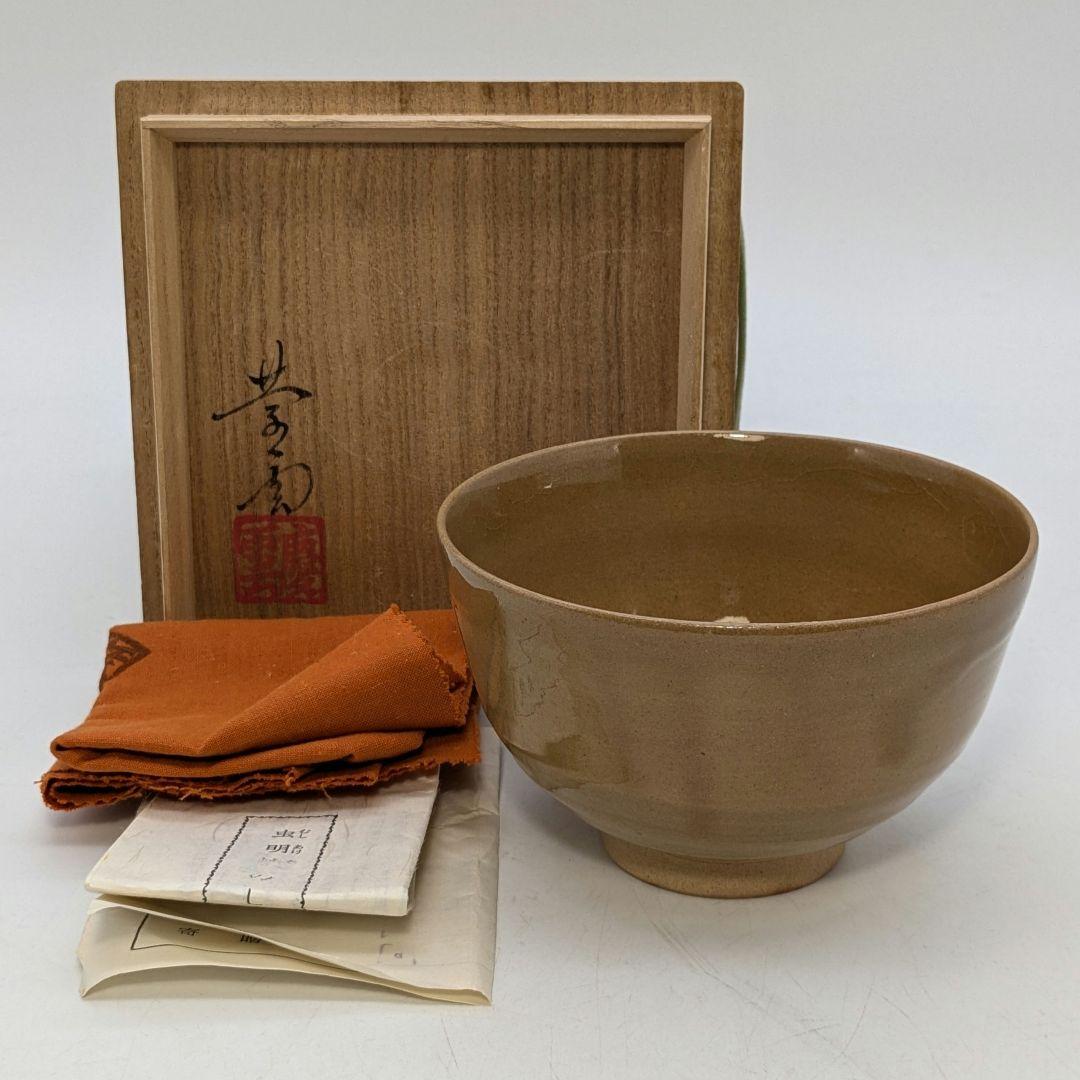 黒井慶雲 虫明焼 茶盌 共箱共布栞 抹茶碗 抹茶茶碗 茶道具 茶器 食器 工芸品