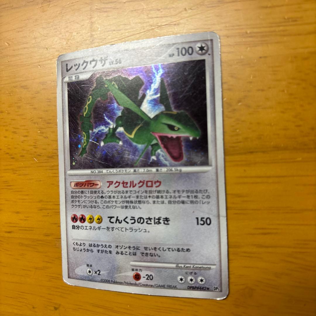 レックウザδ種& レックウザ レベル56セット
