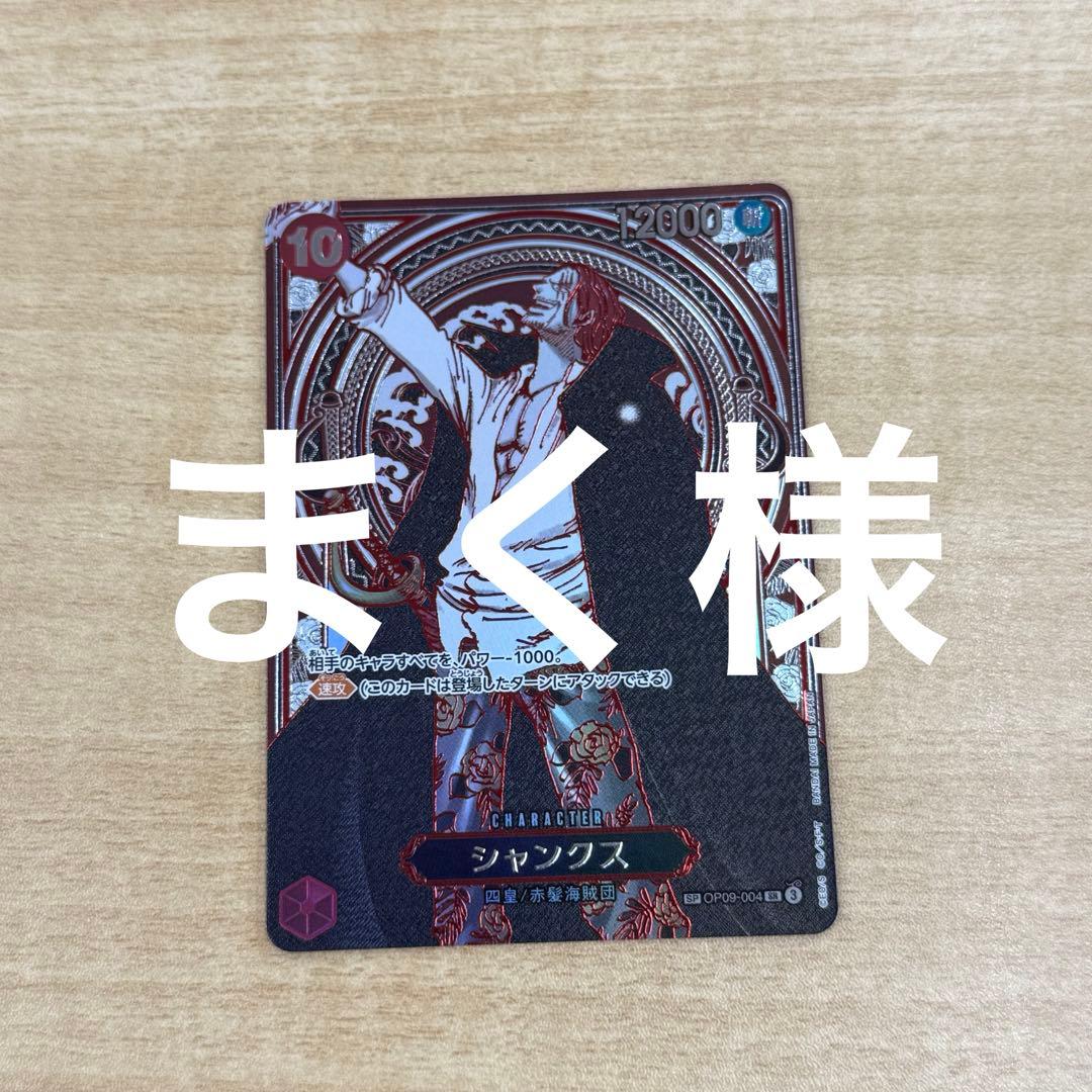 まく