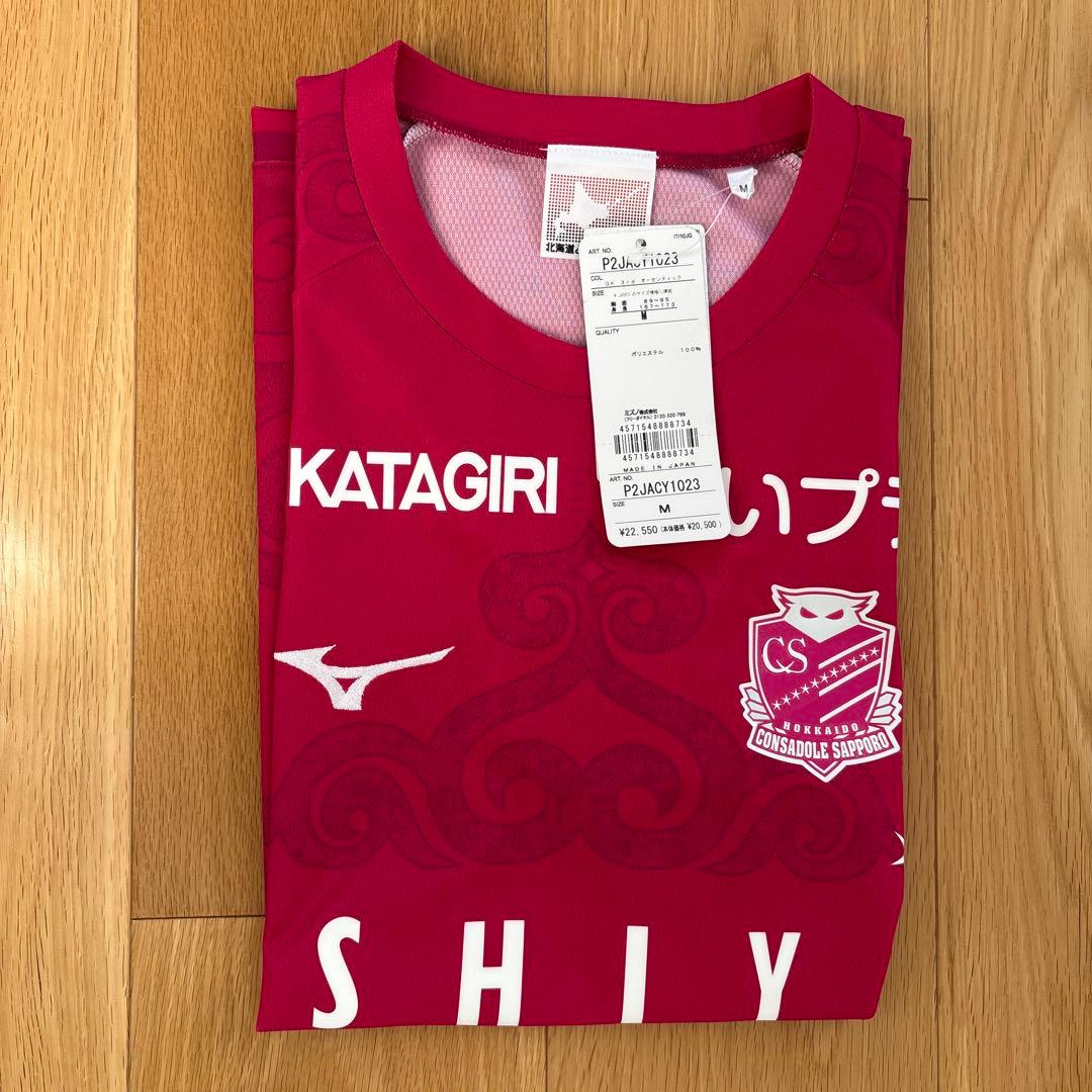 コンサドーレ札幌　GK 3rd