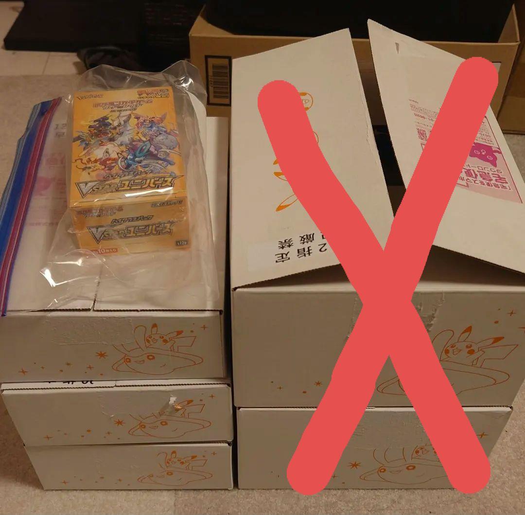ポケモンカード　コレクション品　未開封