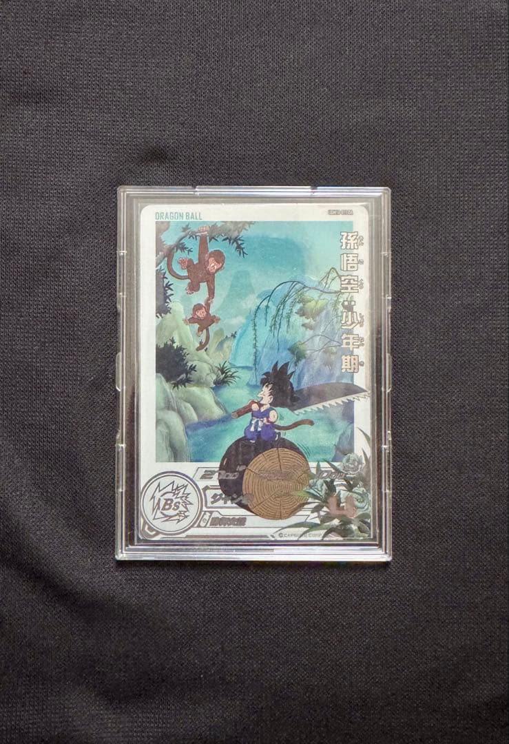 孫悟空：少年期　UGM10-011DA