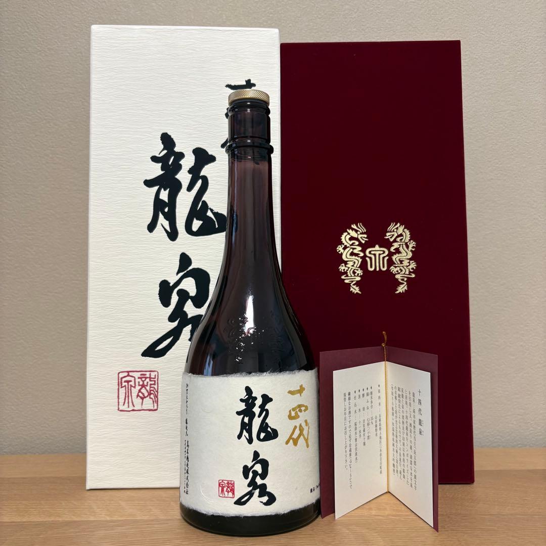 【空瓶】十四代 龍泉 2025年