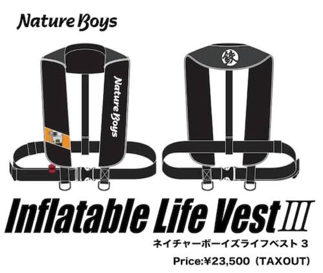 ネイチャーボーイズ　ライフジャケット