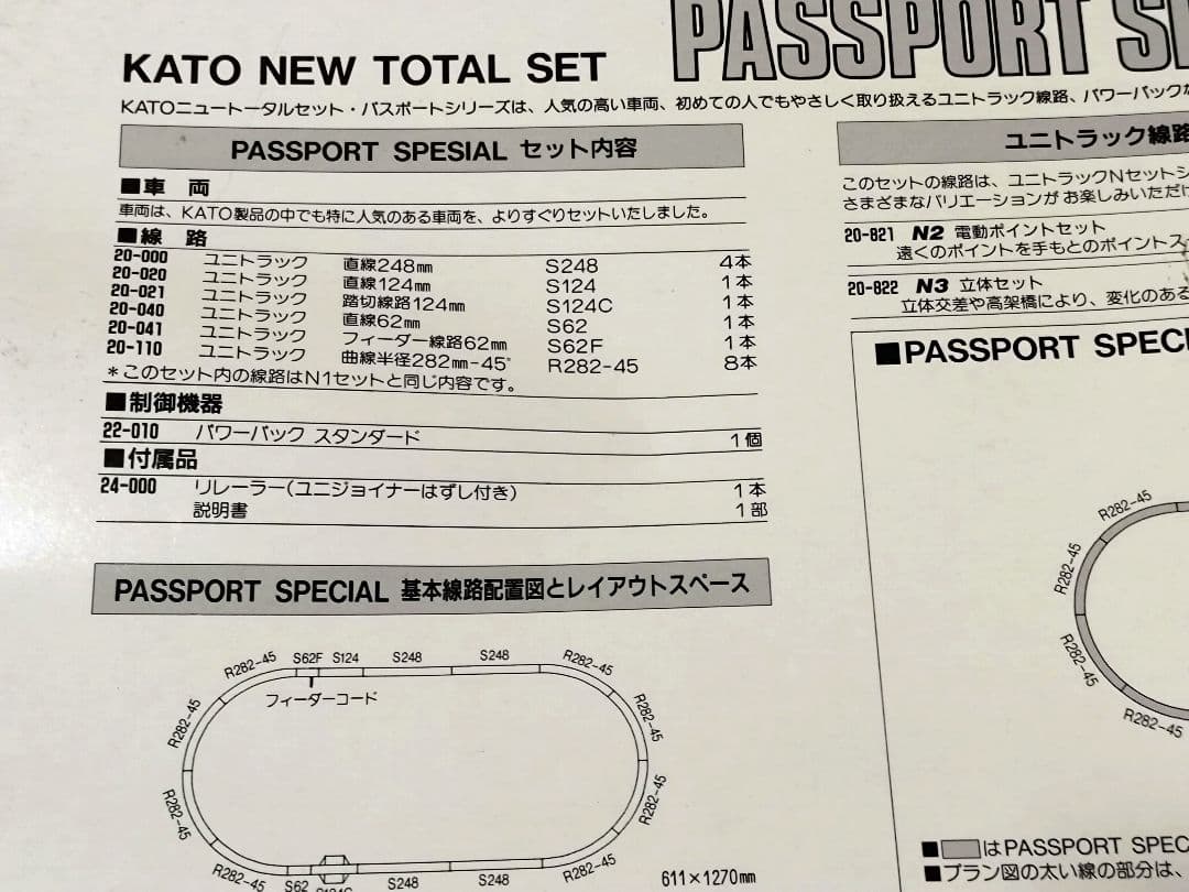 EF66 ブルートレインセット Nゲージ KATO　おまけ付き