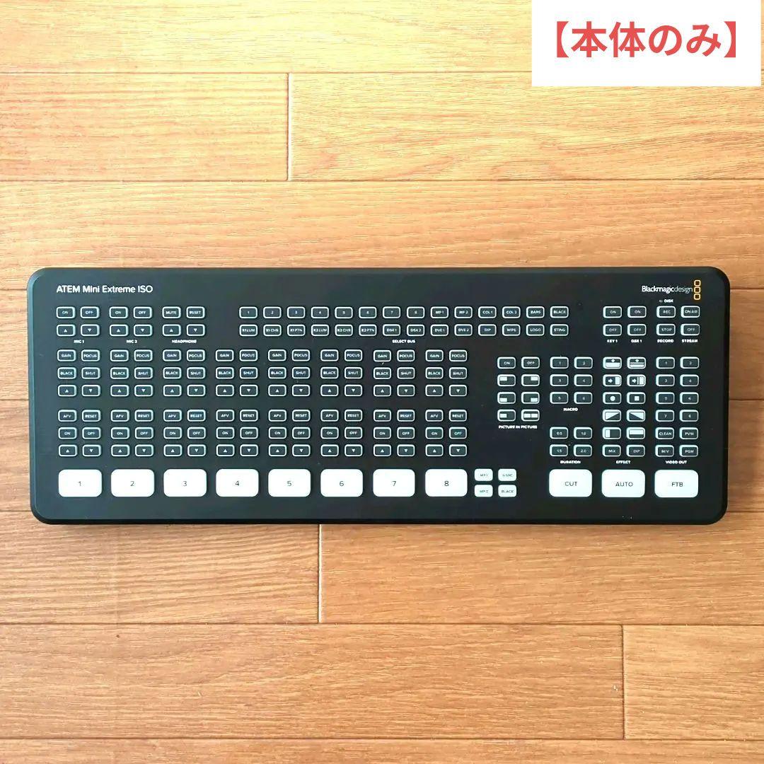 ブラックマジックデザイン ATEM Mini Extreme【本体のみ】♡B50