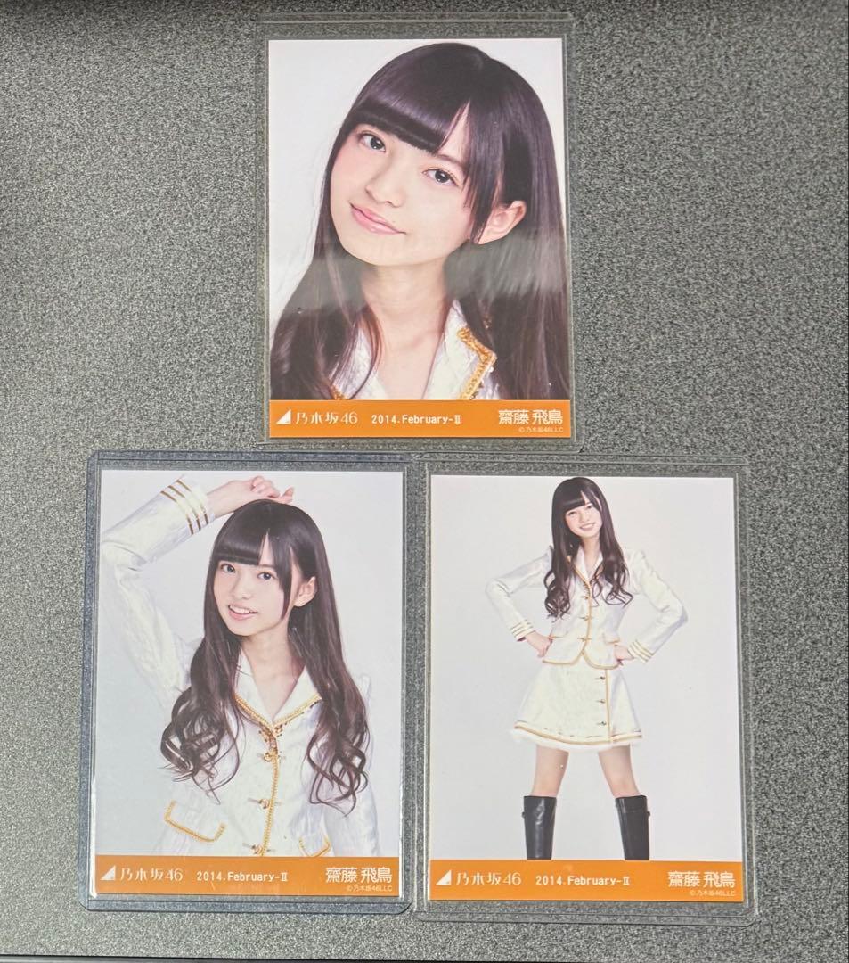 乃木坂46 生写真　武道館ステージ衣装　齋藤飛鳥